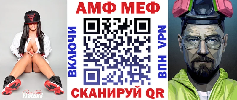 Amphetamine Розовый Киренск