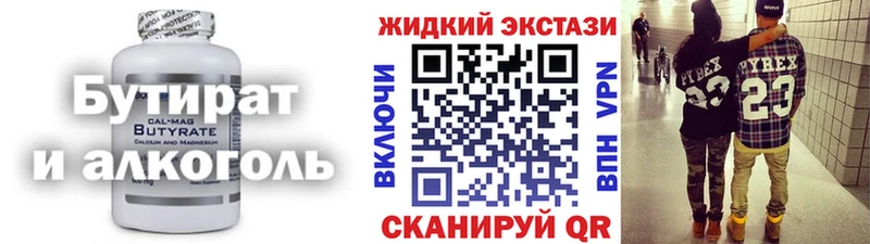 Бутират GHB  магазин продажи наркотиков  Киренск 