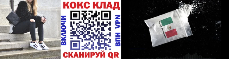 КОКАИН 97%  Киренск 
