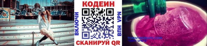 Codein напиток Lean (лин)  blacksprut как войти  Киренск  цена  