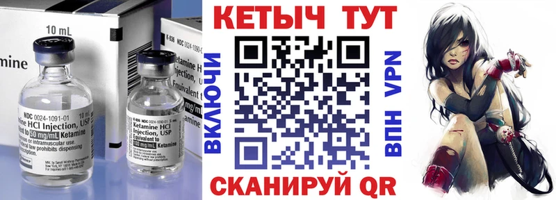 КЕТАМИН ketamine Киренск