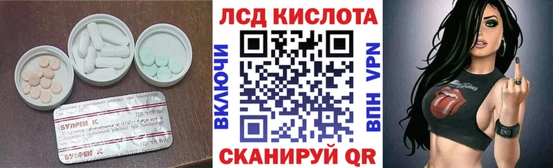 LSD-25 экстази кислота  Киренск 