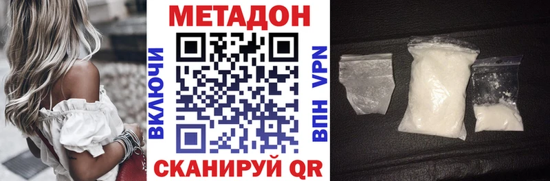 купить наркотик  Киренск  МЕТАДОН methadone 